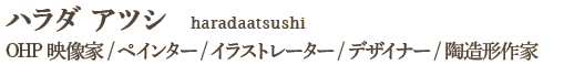 haradaatsushi